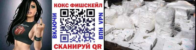 Cocaine Fish Scale  кракен ТОР  Верхотурье 