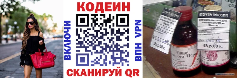 Codein напиток Lean (лин)  купить наркоту  Верхотурье 